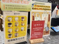 -民信老铺(双皮奶博物馆店)