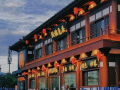 -帅府街兔头(大同古城店)