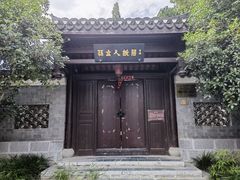 -三河古镇-孙立人故居