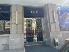 门面-jpc集品佳宴·地标餐厅(中山店)