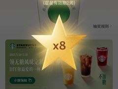 -星巴克(真如星光耀广场店)