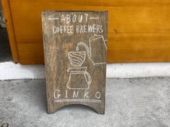 -Ginko银子(青龙街店)