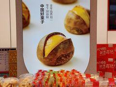 -薛记炒货(南京福园街店)