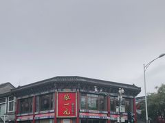 -张一元(总店)