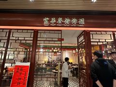 -富华斋饽饽铺·宫廷糕点·伴手礼(护国新天地店)