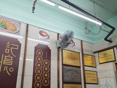 -清真蒋有记(老门东店)