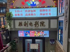 -爷爷的烀饼店