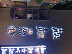 -靓靓蒸虾(中山里店)