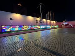 -星城之眼摩天轮