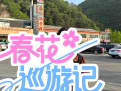 -肯德基(秦岭服务区店)