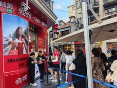 -真老大房鲜肉月饼(南京路步行街店)