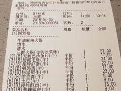 账单-海底捞火锅(万象城店)