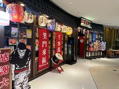 -二丁目食堂(浑南花园城店)