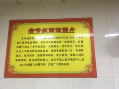 -超爷叔面馆(西园店)