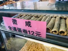 -纯心饼店(源溪店)