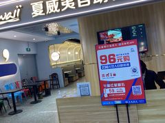 -夏威夷火锅烤肉自助餐厅(茂业店)