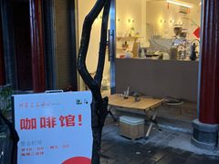 -FUN COFFEE