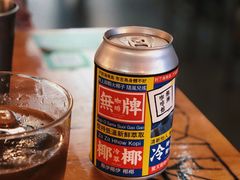 -无牌咖啡&酒馆