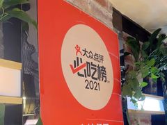 -眷江南之小蓝鲸(王府大街店)