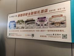 -即墨印象