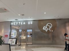 -喜茶(合肥正大广场店)