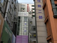 -西安市人民医院(大差市院区)