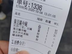 -黑色经典臭豆腐·湖南特产(坡子街店)
