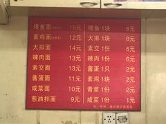 菜单-小桃园餐厅