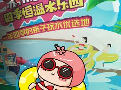 -苏州乐园森林水世界