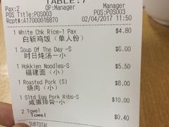 账单-威南记鸡饭餐室