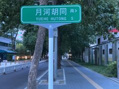 -北京索菲特大酒店
