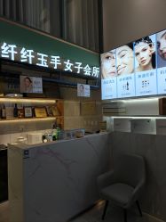 -纤纤玉手美甲美睫美容