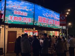 -清真·玛丽亚新疆菜主题餐厅(浙江中路店)