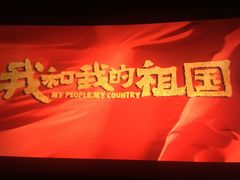 -中影星美国际影城(犀浦百伦店)