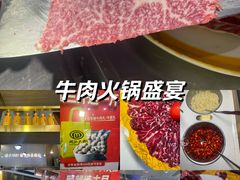 -潮汕大目牛肉火锅(皇岗旗舰店)