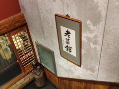 -七菜馆·东北菜·蒸饺(文体路店)