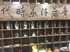 -青藤汗蒸时代会所