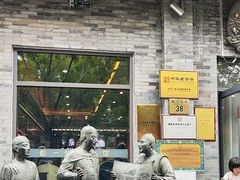 -都一处烧麦馆(前门店)