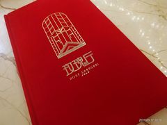 -玫瑰厅上海菜(兴国路店)