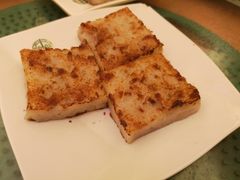 萝卜糕-添好运点心专门店(深水埗店)