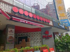 -百年神厨·地道川菜(清江西路店)