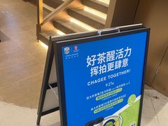 -霸王茶姬(上海恒基名人店)