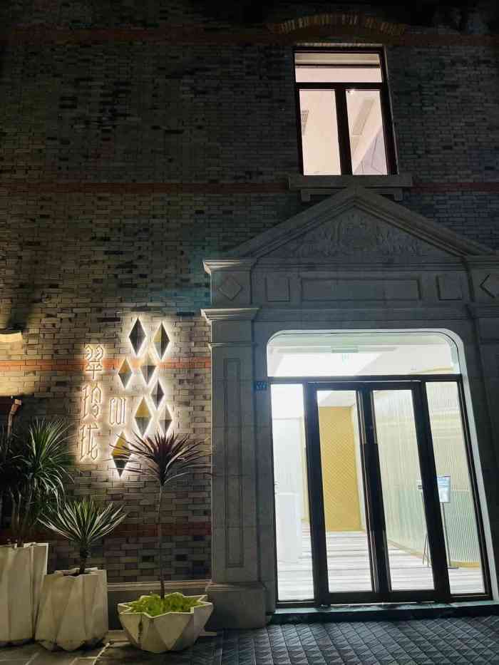 翠玲珑cui-"七夕当天去的,是1999两个人的套餐,节."-大众点评移动版