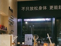 -泰合玺·精油疗愈 SPA(南京河西万达店)