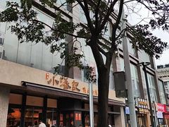 -小潘记鸭血粉丝汤