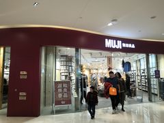 -MUJI无印良品(滨江宝龙城店)