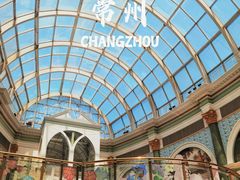 -江南环球港