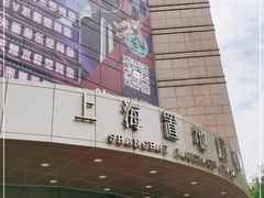 -上海置地广场(南京东路店)