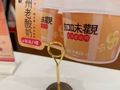 -知味观(湖滨总店)