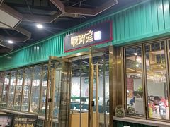 -顺卿庭·广东顺德菜(夫子庙水游城店)